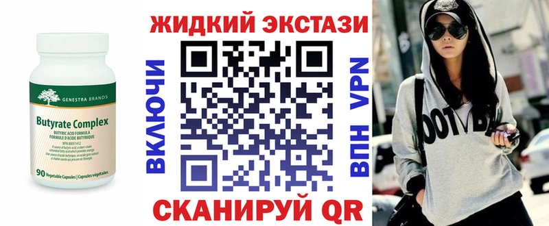 OMG ссылки Новоаннинский Бутират жидкий экстази