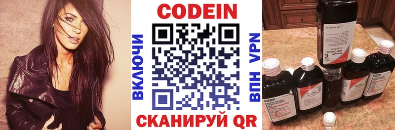 Кодеиновый сироп Lean Purple Drank  купить наркотики цена  Новоаннинский 